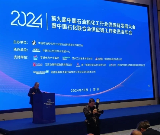 江西エアッター物質移動会社、中国石油化学工業連合会（CPCIF）の第9回年次総会に出席